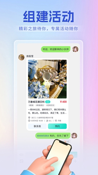 牟行app图片