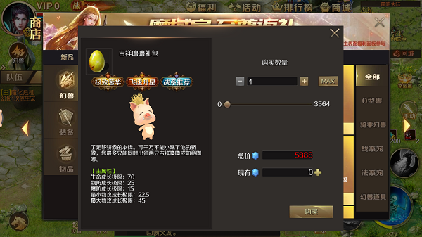 魔域手游图片17