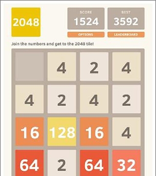 新2048图3