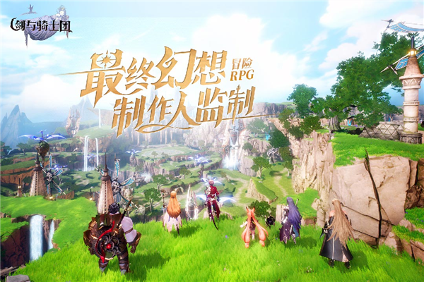 角色扮演：剑与骑士团日服 安卓版v1.1.0