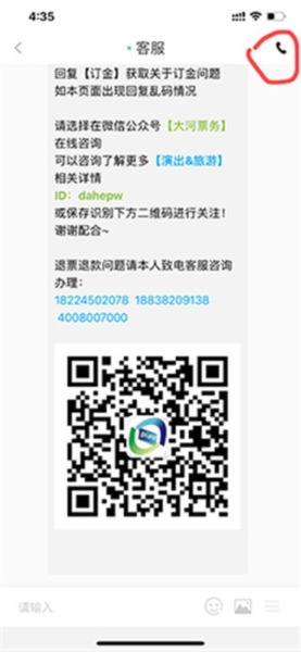 大河票务7