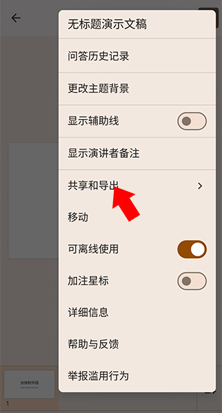 Google ppt图片11