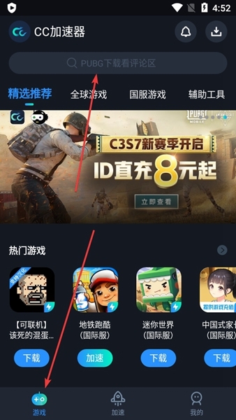 CC加速器图片12