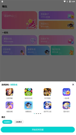 音觅星球6