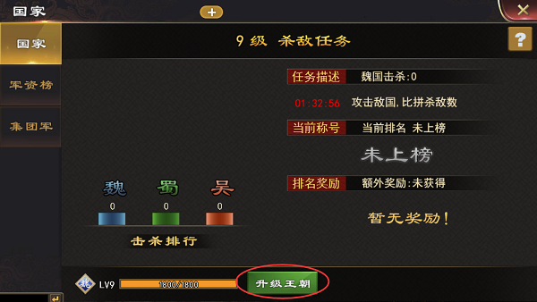 三国一统天下图片8
