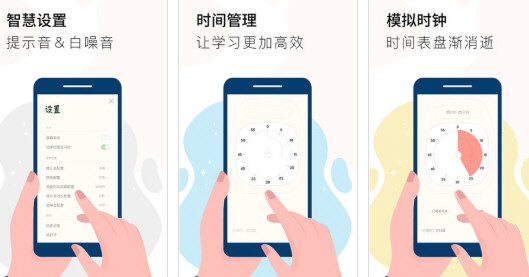 同学计时器图片3