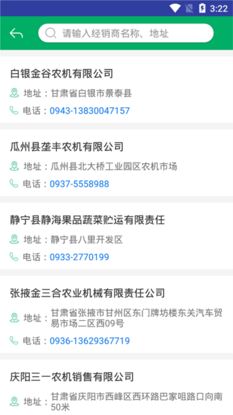 甘肃农机补贴图片