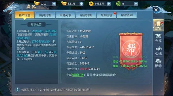 九灵神域华为版3
