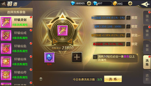混沌起源九游版11