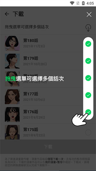 webtoon台版图片17