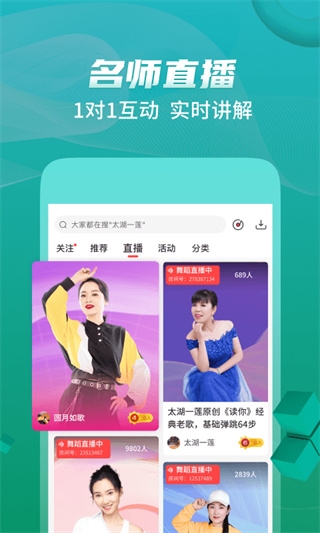 糖豆广场舞app图片3