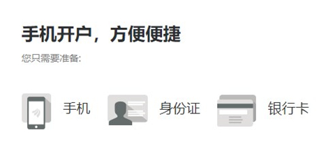 东方财富证券图片2