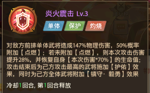 铁杆三国11