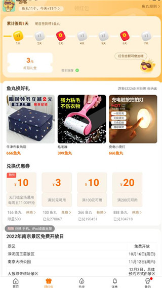 亲子周末6