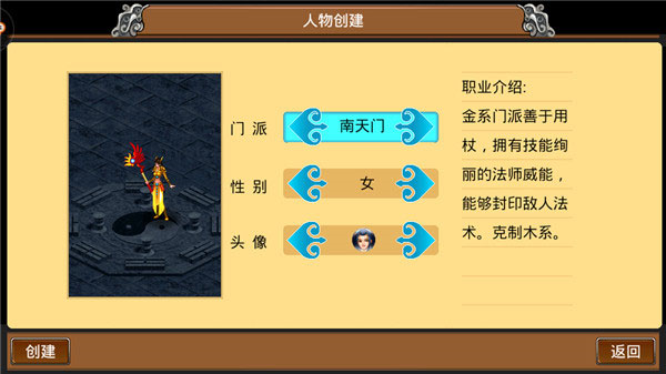 魔与道单机版图片