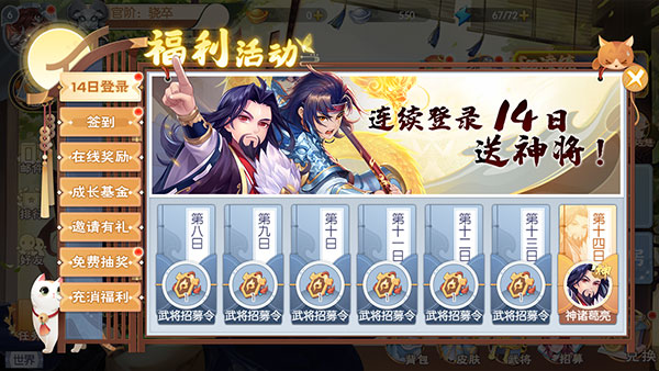 欢乐三国杀vivo渠道服5