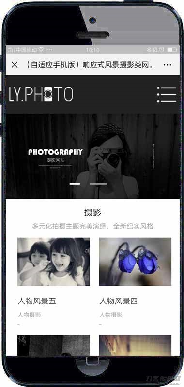 (自适应手机端)黑色风景摄影工作室网站pbootcms模板 个人写真拍照网站源码下载