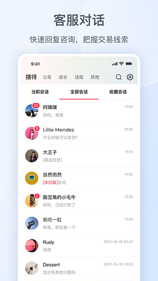 小红书商家版1