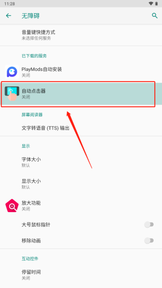 自动点击连点器5