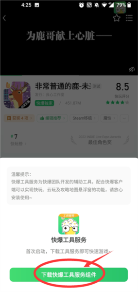 好游快爆图片10