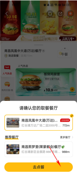 麦乐送10