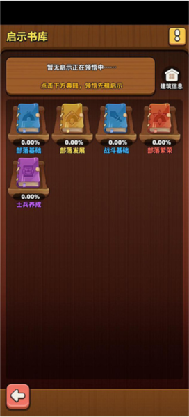 冲啊原始人OPPO版图片2