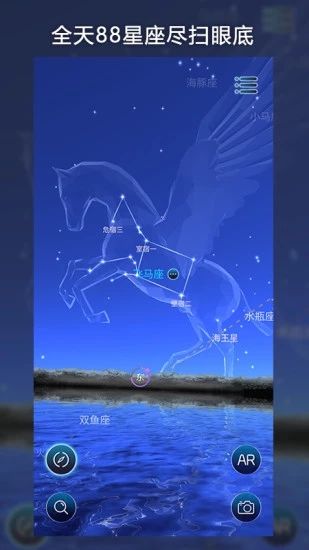 AR星座图片1