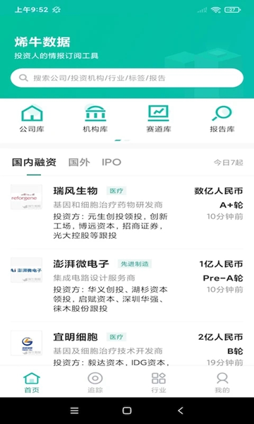 烯牛数据1