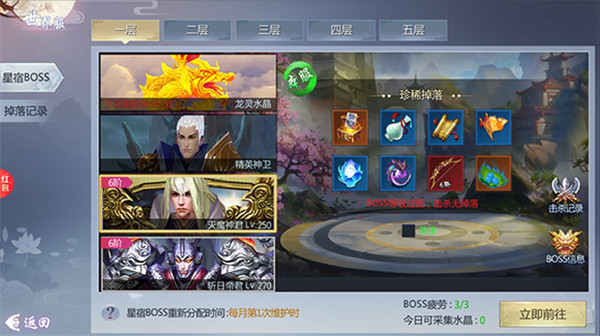 五行降妖师图片18