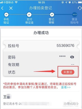 上海国拍app图片13