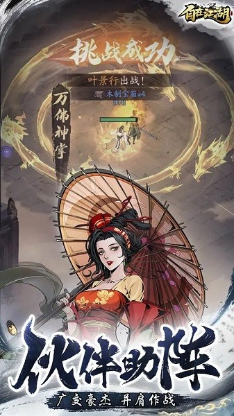 自在江湖小米服1