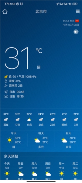 本地天气预报3