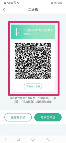德施曼智能锁11