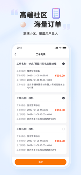 好柿管家图片