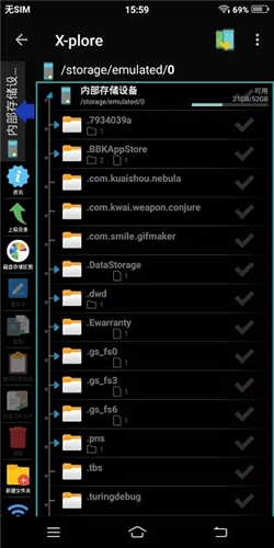 X-plore文件管理器11