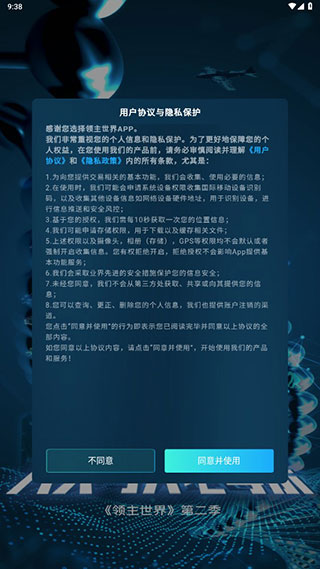 领主世界图片2