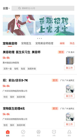 宠才宝5