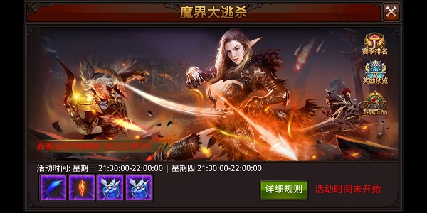 全民奇迹变态版公益服17
