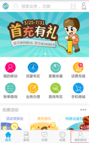 中国移动图片6