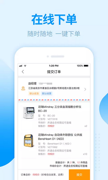 贝登医疗1
