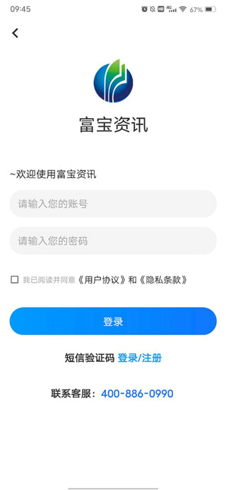 富宝资讯6