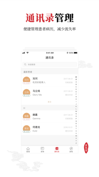良医帮图片2