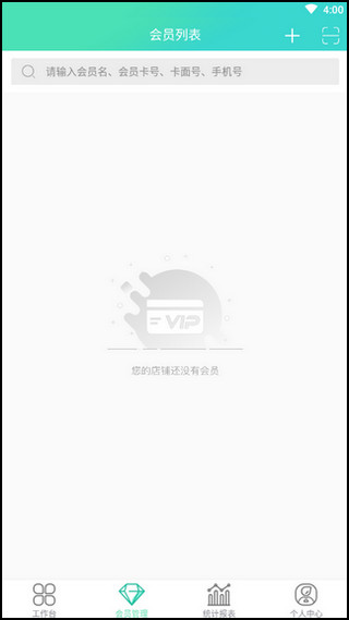 商户收银宝6