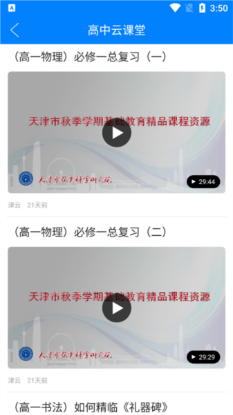 津云app图片12