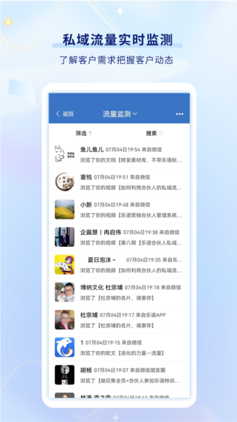 乐语图片3