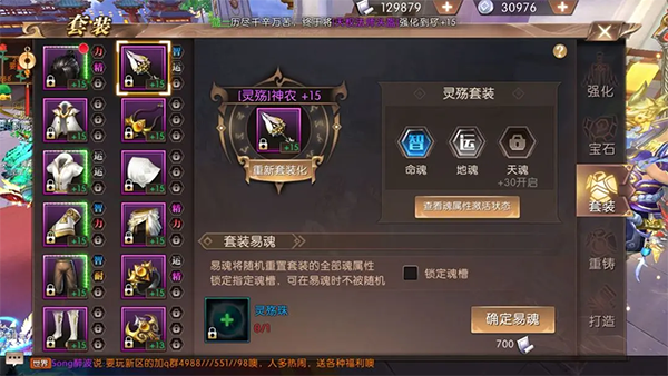 轩辕传奇提升战力图片4