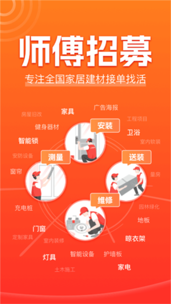 鲁班到家4