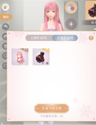 闪耀暖暖11