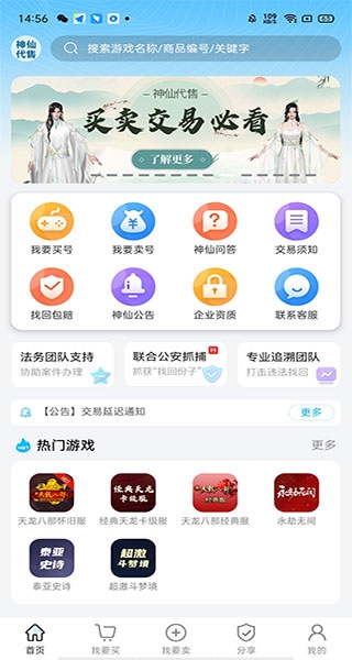 神仙代售图片3