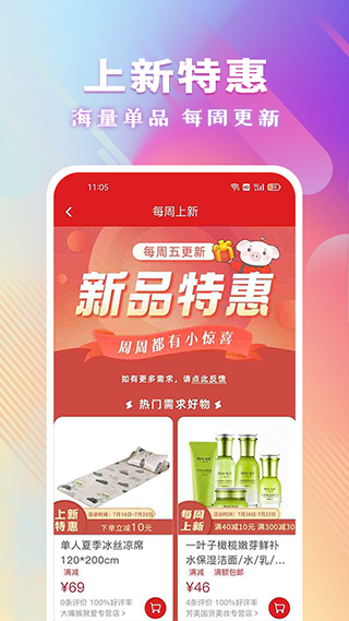 聚爱优选2